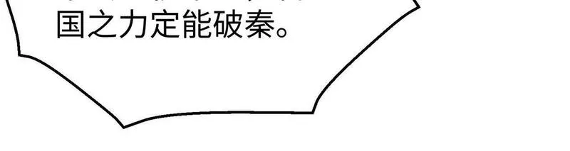 大秦第一战神漫画,第59话 魏国？！能挡住我大秦猛士吗？72图