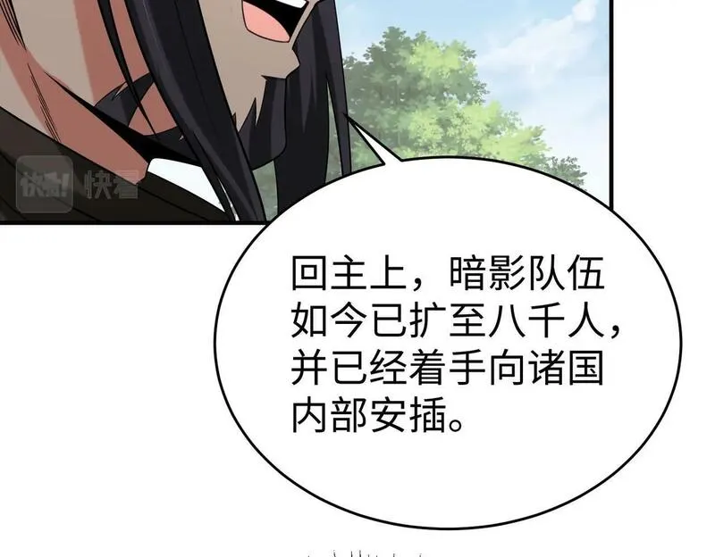 大秦第一战神漫画,第59话 魏国？！能挡住我大秦猛士吗？20图