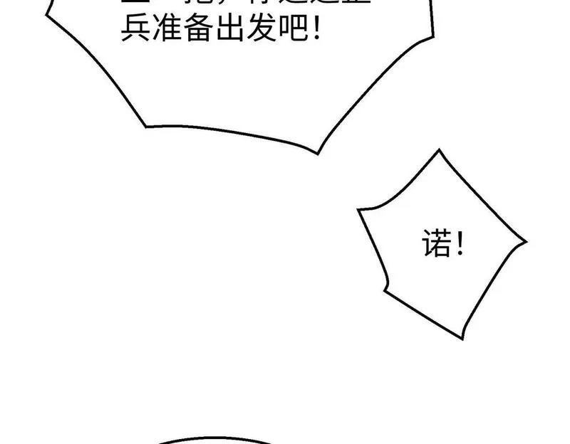 大秦第一战神漫画,第59话 魏国？！能挡住我大秦猛士吗？52图