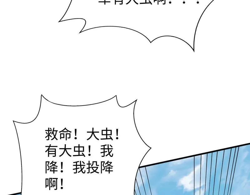 大秦始皇之子杀敌升级成神笔趣阁无弹窗漫画,第60话 大梁城？早已是我囊中之物！85图