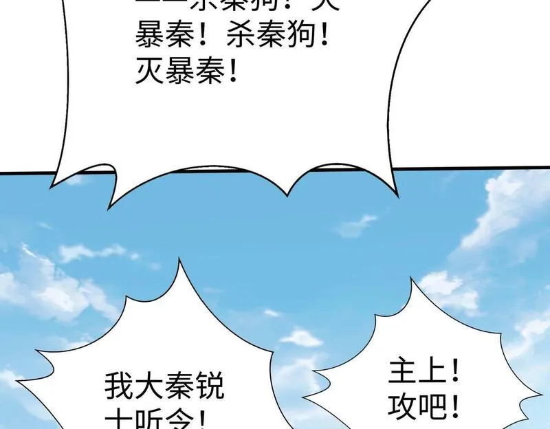 大秦始皇之子杀敌升级成神笔趣阁无弹窗漫画,第60话 大梁城？早已是我囊中之物！13图