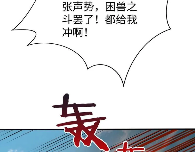 大秦始皇之子杀敌升级成神笔趣阁无弹窗漫画,第60话 大梁城？早已是我囊中之物！58图