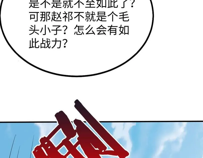 大秦始皇之子杀敌升级成神笔趣阁无弹窗漫画,第60话 大梁城？早已是我囊中之物！105图