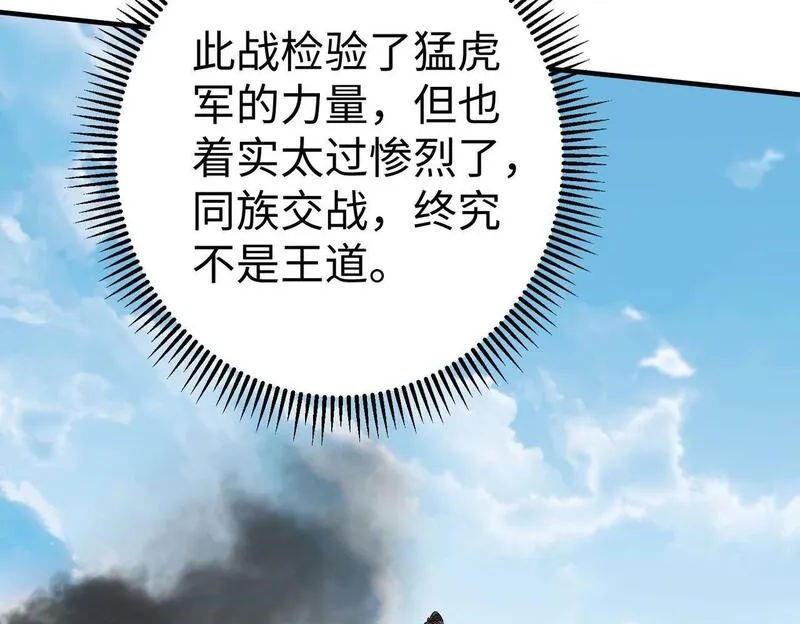 大秦始皇之子杀敌升级成神笔趣阁无弹窗漫画,第60话 大梁城？早已是我囊中之物！125图