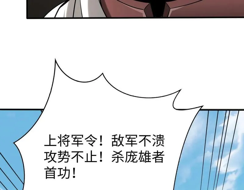 大秦始皇之子杀敌升级成神笔趣阁无弹窗漫画,第60话 大梁城？早已是我囊中之物！98图