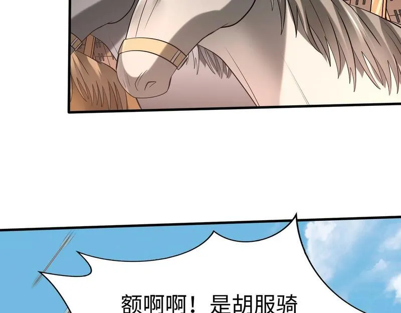 大秦始皇之子杀敌升级成神笔趣阁无弹窗漫画,第60话 大梁城？早已是我囊中之物！68图