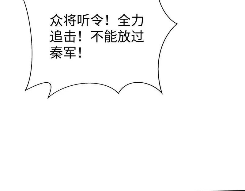 大秦始皇之子杀敌升级成神笔趣阁无弹窗漫画,第60话 大梁城？早已是我囊中之物！20图