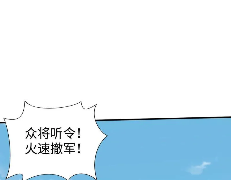 大秦始皇之子杀敌升级成神笔趣阁无弹窗漫画,第60话 大梁城？早已是我囊中之物！24图