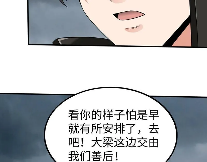 杀敌升级成神漫画,第62话 水淹大梁城！魏王何在？105图