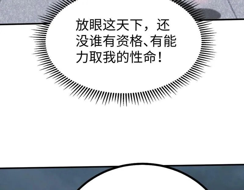 大秦始皇之子杀敌升级成神笔趣阁漫画,第62话 水淹大梁城！魏王何在？89图