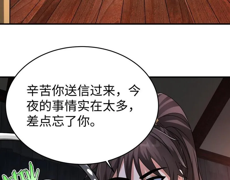 大秦第一战神漫画,第65话 竟然有人敢刺杀我？121图