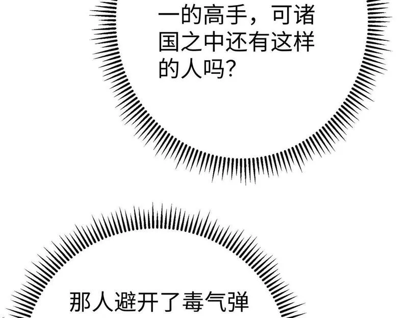 大秦第一战神漫画,第65话 竟然有人敢刺杀我？109图