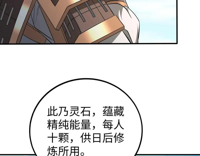 大秦始皇之子杀敌升级成神笔趣阁无弹窗漫画,第67话 荆轲刺秦？秦王命悬一线！31图