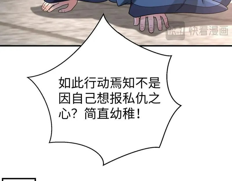 大秦始皇之子杀敌升级成神笔趣阁无弹窗漫画,第67话 荆轲刺秦？秦王命悬一线！95图