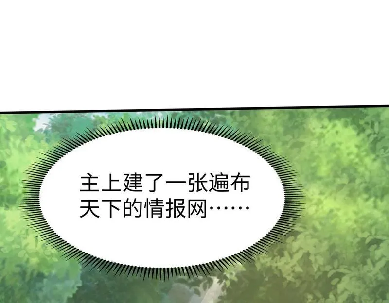 大秦始皇之子杀敌升级成神小说笔趣阁漫画,第67话 荆轲刺秦？秦王命悬一线！43图