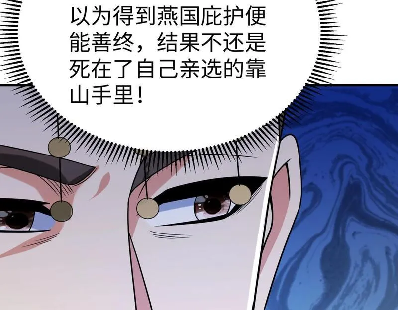 大秦始皇之子杀敌升级成神笔趣阁无弹窗漫画,第68话 生死一刻！一箭开天！14图