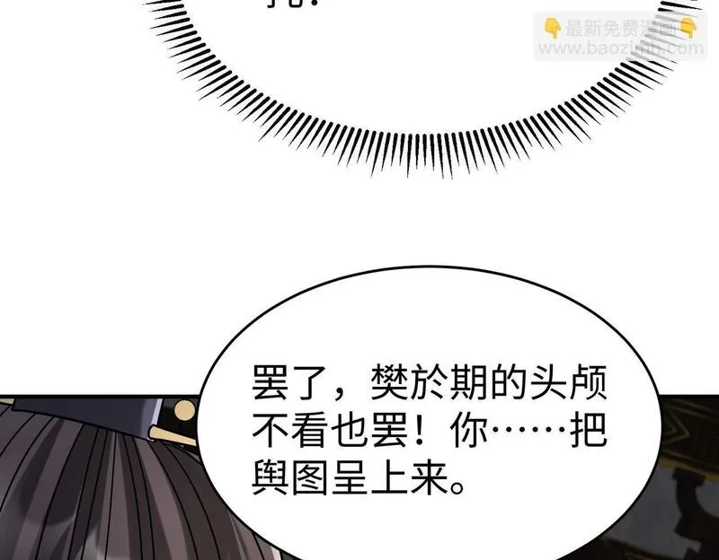 大秦始皇之子杀敌升级成神笔趣阁无弹窗漫画,第68话 生死一刻！一箭开天！34图