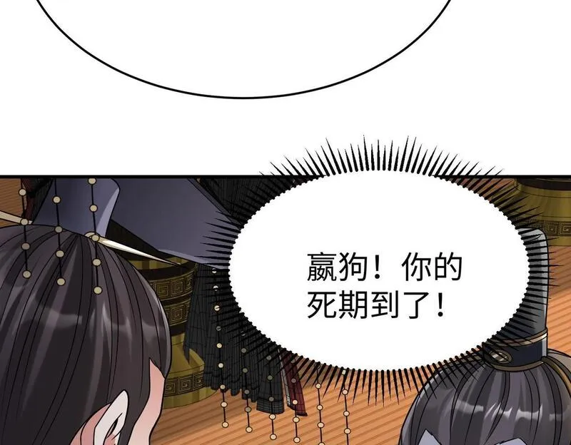 大秦始皇之子杀敌升级成神笔趣阁无弹窗漫画,第68话 生死一刻！一箭开天！49图