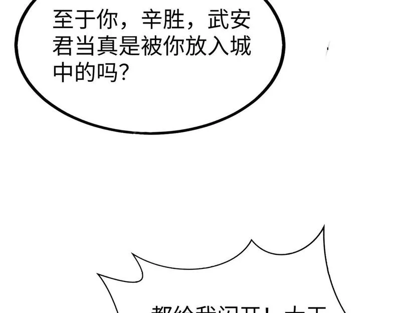 大秦始皇之子杀敌升级成神笔趣阁无弹窗漫画,第69话 匕首我收了，但地图是假的！51图