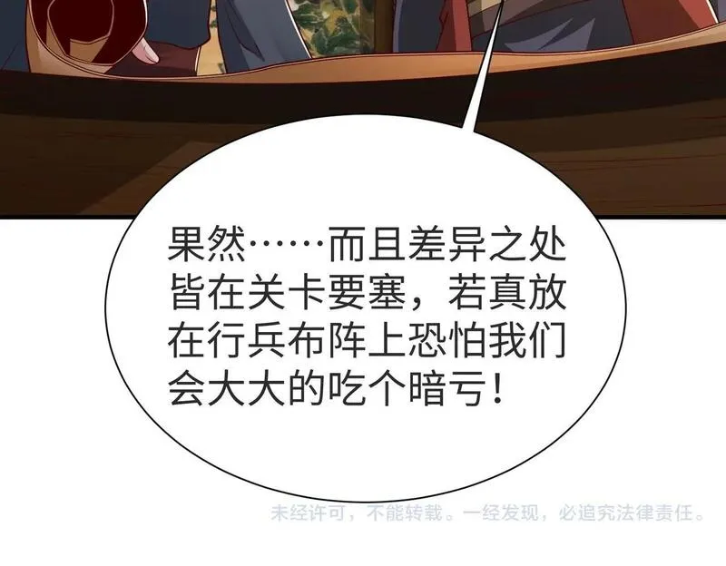 大秦始皇之子杀敌升级成神笔趣阁无弹窗漫画,第69话 匕首我收了，但地图是假的！129图