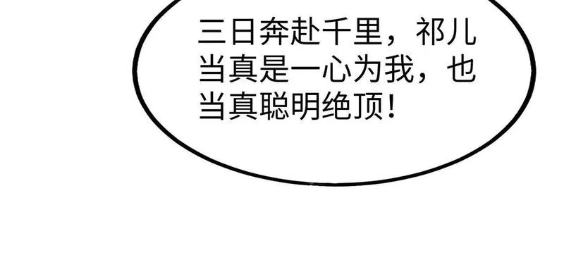 大秦始皇之子杀敌升级成神笔趣阁无弹窗漫画,第69话 匕首我收了，但地图是假的！32图