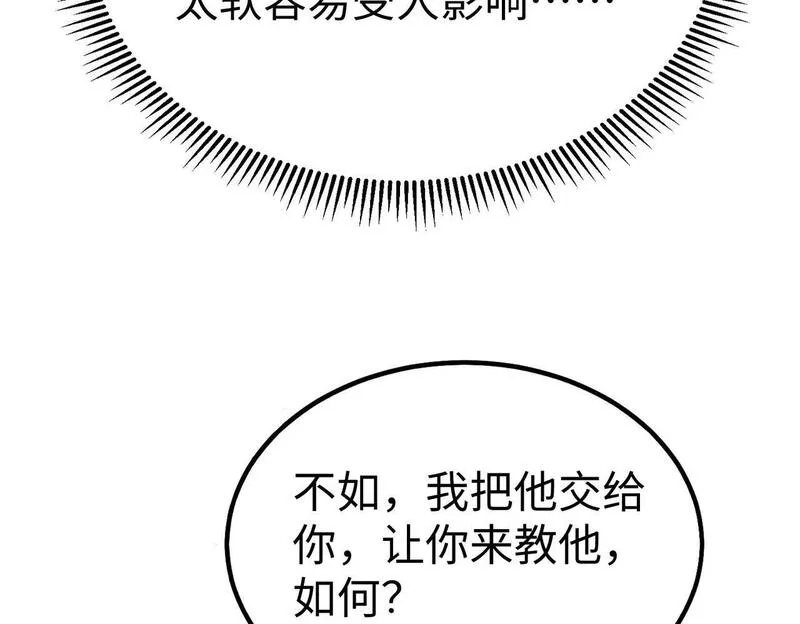 大秦始皇之子杀敌升级成神笔趣阁无弹窗漫画,第69话 匕首我收了，但地图是假的！99图