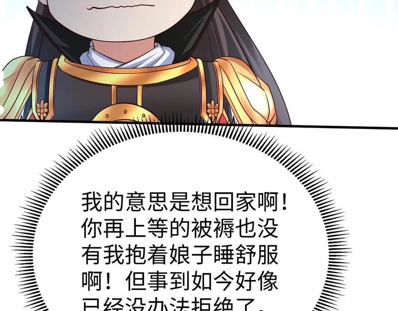 大秦始皇之子杀敌升级成神笔趣阁无弹窗漫画,第69话 匕首我收了，但地图是假的！29图