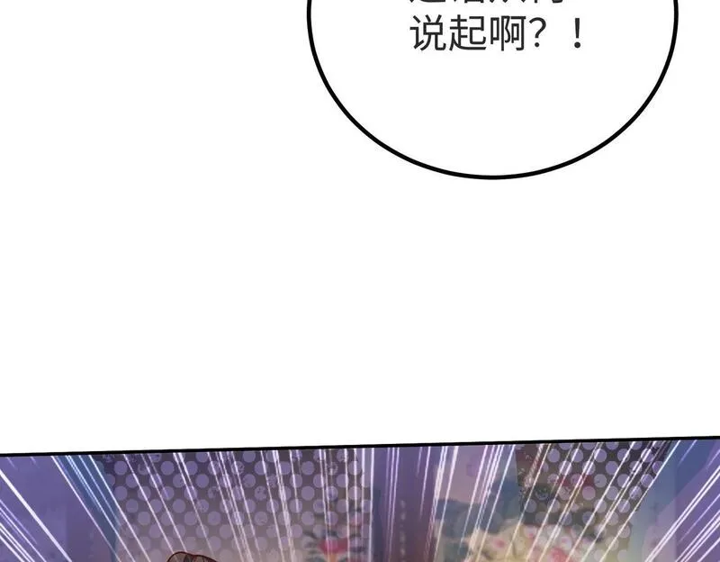 大秦始皇之子杀敌升级成神笔趣阁无弹窗漫画,第69话 匕首我收了，但地图是假的！109图