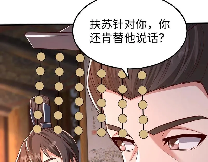 大秦始皇之子杀敌升级成神笔趣阁无弹窗漫画,第69话 匕首我收了，但地图是假的！96图