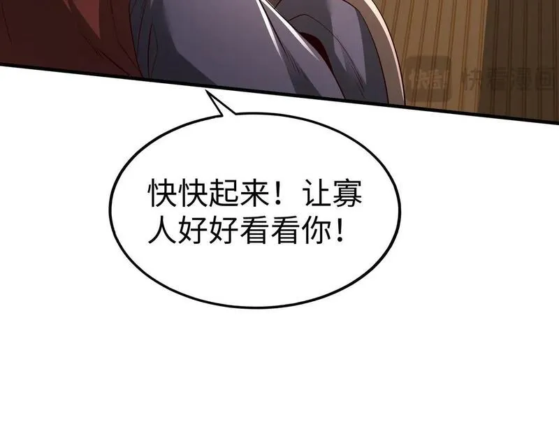 大秦始皇之子杀敌升级成神笔趣阁无弹窗漫画,第69话 匕首我收了，但地图是假的！12图