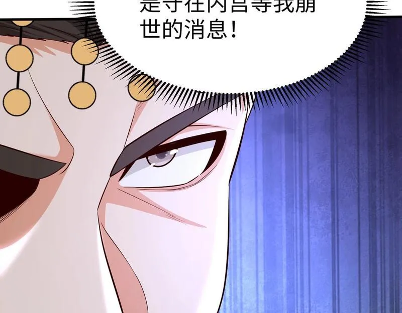 大秦始皇之子杀敌升级成神笔趣阁无弹窗漫画,第69话 匕首我收了，但地图是假的！69图