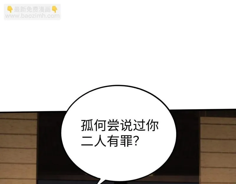 大秦始皇之子杀敌升级成神笔趣阁无弹窗漫画,第69话 匕首我收了，但地图是假的！19图