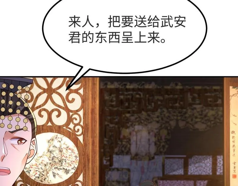 大秦始皇之子杀敌升级成神笔趣阁无弹窗漫画,第69话 匕首我收了，但地图是假的！115图