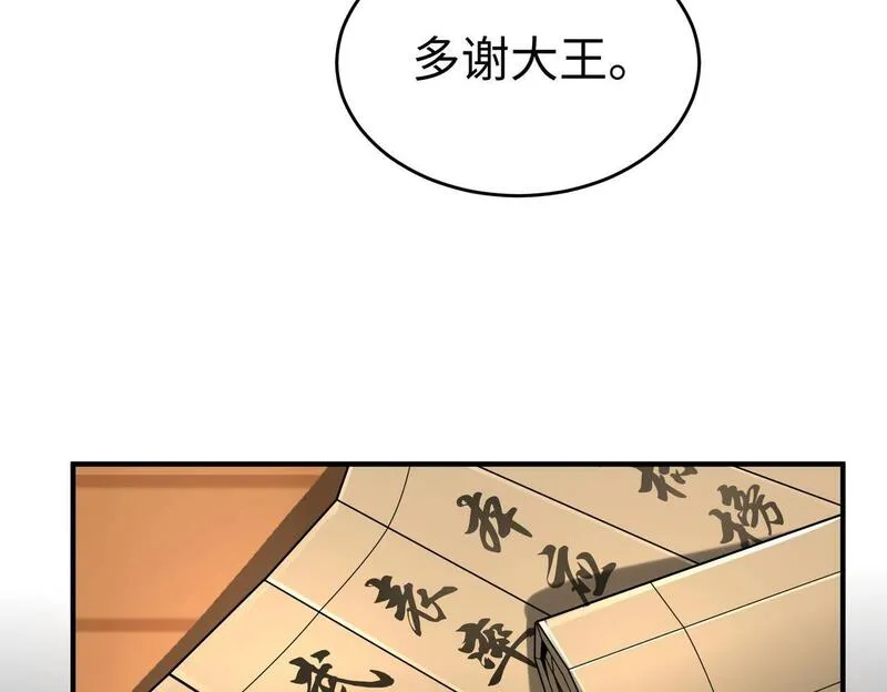 大秦第一战神漫画,第72话 杀人诛心！李斯你够狠啊！32图