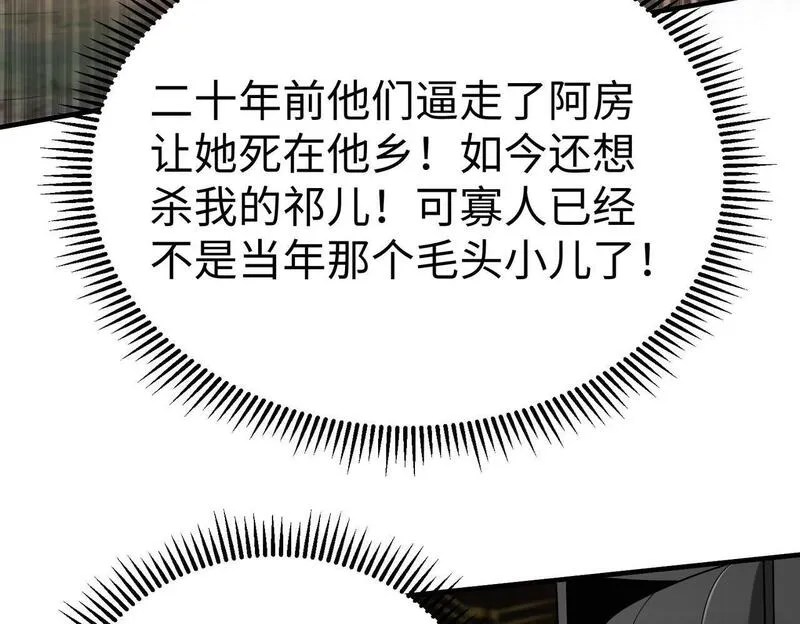 大秦第一战神漫画,第72话 杀人诛心！李斯你够狠啊！72图