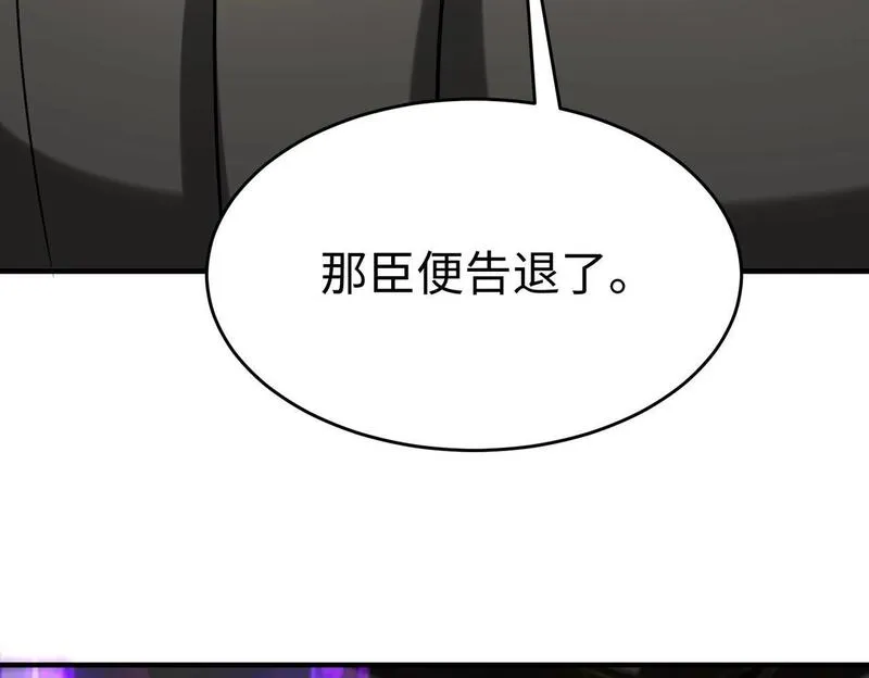 大秦第一战神漫画,第72话 杀人诛心！李斯你够狠啊！36图