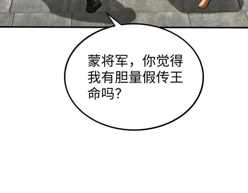 大秦始皇之子杀敌升级成神漫画漫画,第73话 灭燕？那不过是砍瓜切菜！133图