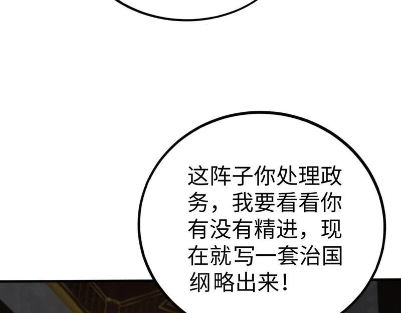 大秦始皇之子杀敌升级成神漫画漫画,第73话 灭燕？那不过是砍瓜切菜！62图