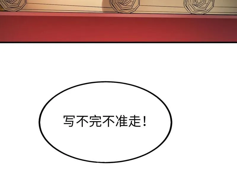 大秦始皇之子杀敌升级成神漫画漫画,第73话 灭燕？那不过是砍瓜切菜！65图