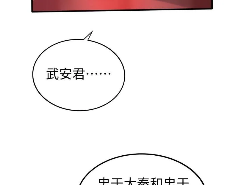 大秦始皇之子杀敌升级成神漫画漫画,第73话 灭燕？那不过是砍瓜切菜！72图