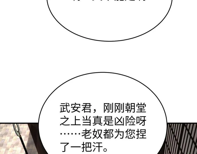 大秦始皇之子杀敌升级成神漫画漫画,第73话 灭燕？那不过是砍瓜切菜！24图