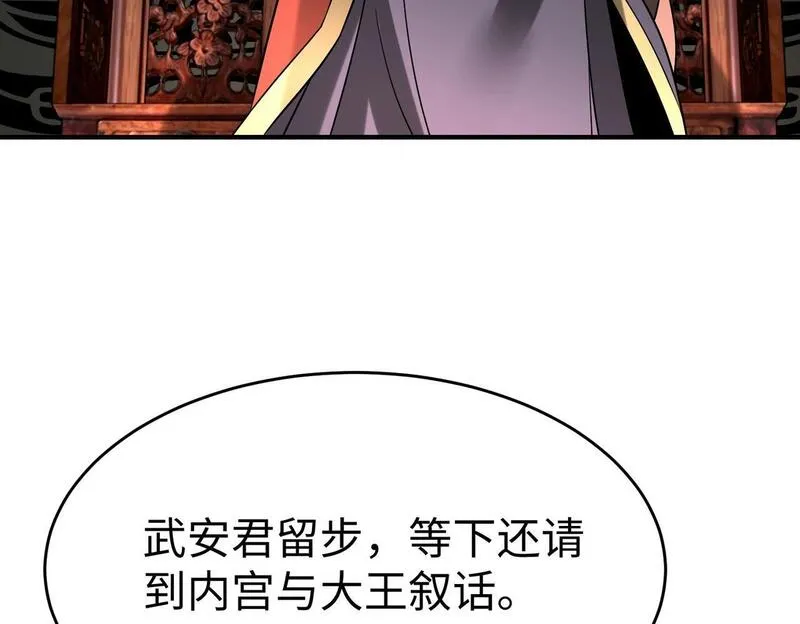 大秦始皇之子杀敌升级成神漫画漫画,第73话 灭燕？那不过是砍瓜切菜！21图