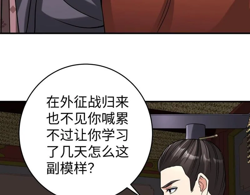 大秦始皇之子杀敌升级成神笔趣阁无弹窗漫画,第74话 吕不韦你这也太狠了吧？！130图