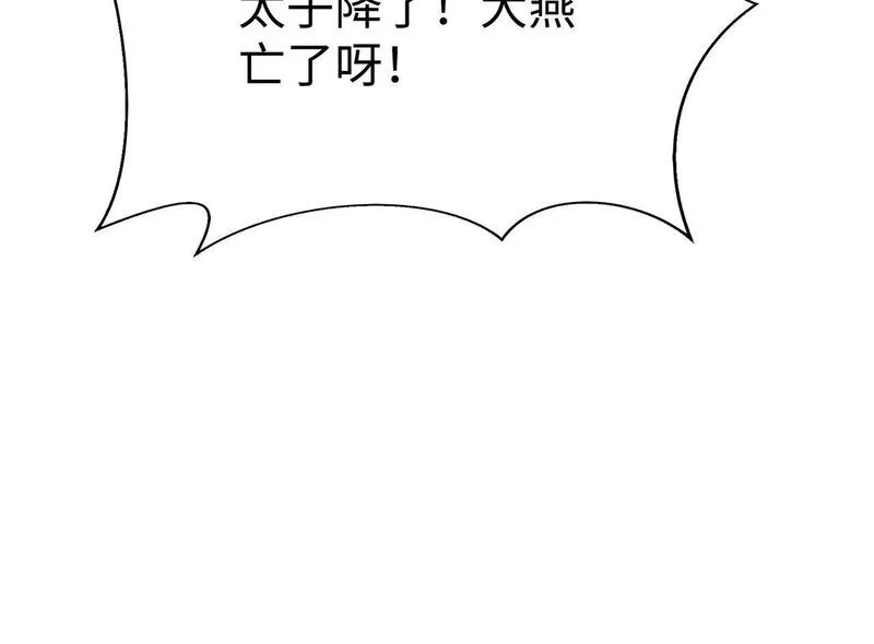 大秦第一战神漫画,第77话 蛮秦无礼？你还当自己是太子呢？108图