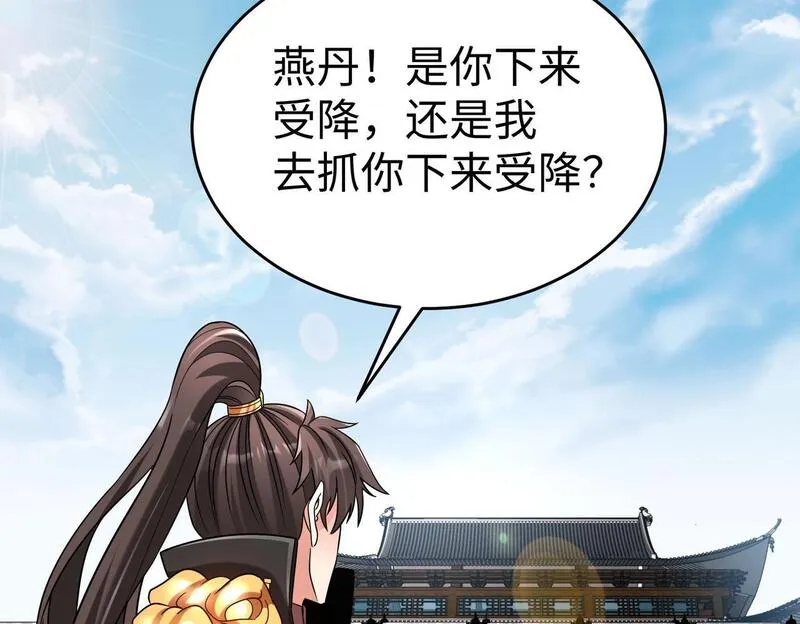 大秦第一战神漫画,第77话 蛮秦无礼？你还当自己是太子呢？37图