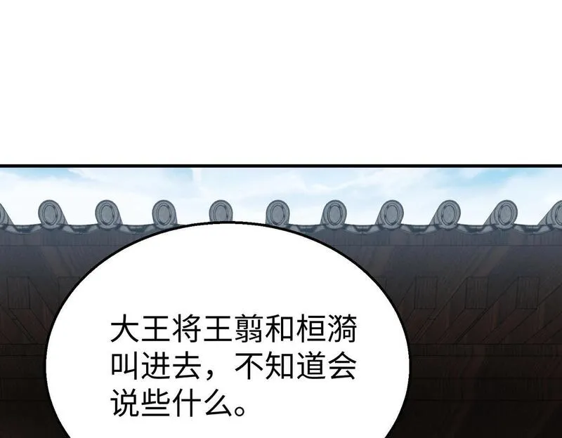 大秦始皇之子杀敌升级成神笔趣阁无弹窗漫画,第78话 祁公子竟然就是天选之子？！128图