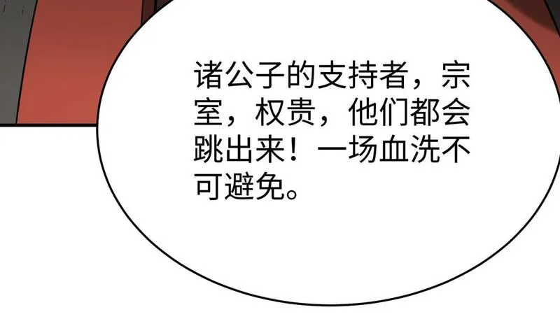 大秦始皇之子杀敌升级成神笔趣阁无弹窗漫画,第78话 祁公子竟然就是天选之子？！156图