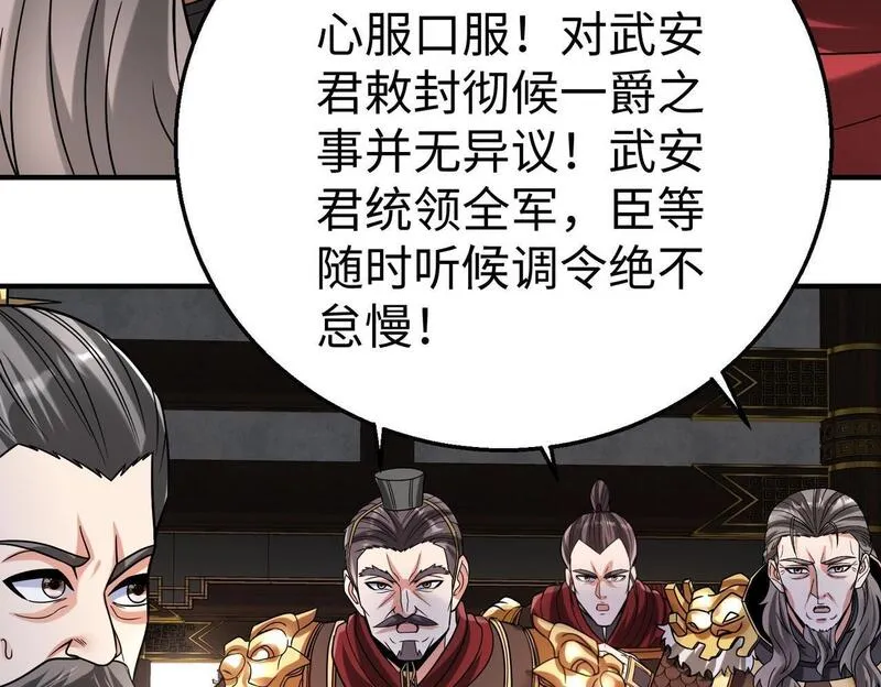 大秦始皇之子杀敌升级成神笔趣阁无弹窗漫画,第78话 祁公子竟然就是天选之子？！102图