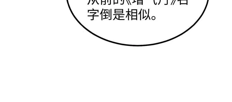 大秦始皇之子杀敌升级成神笔趣阁无弹窗漫画,第78话 祁公子竟然就是天选之子？！46图