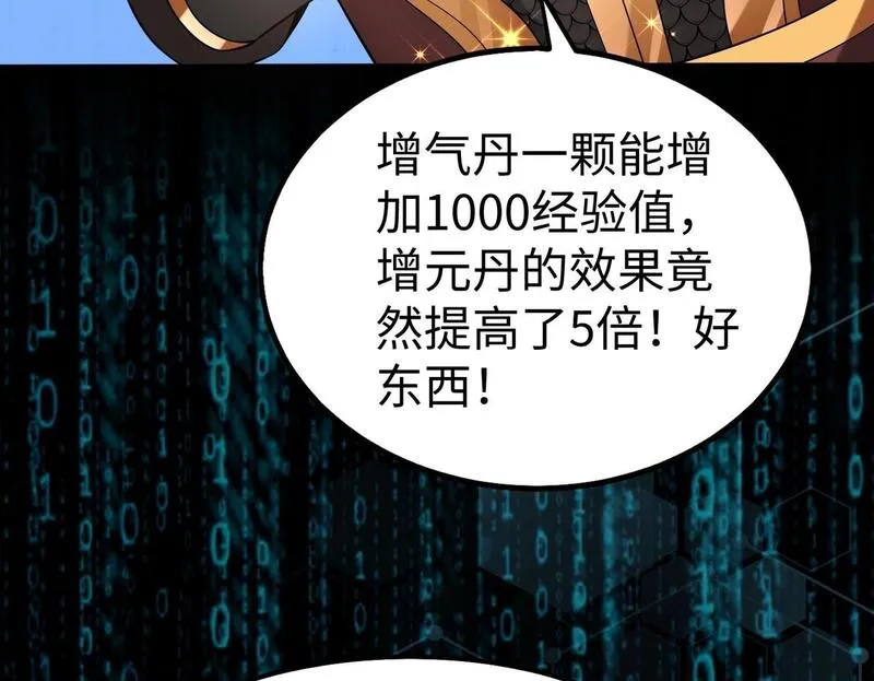 大秦始皇之子杀敌升级成神笔趣阁无弹窗漫画,第78话 祁公子竟然就是天选之子？！50图